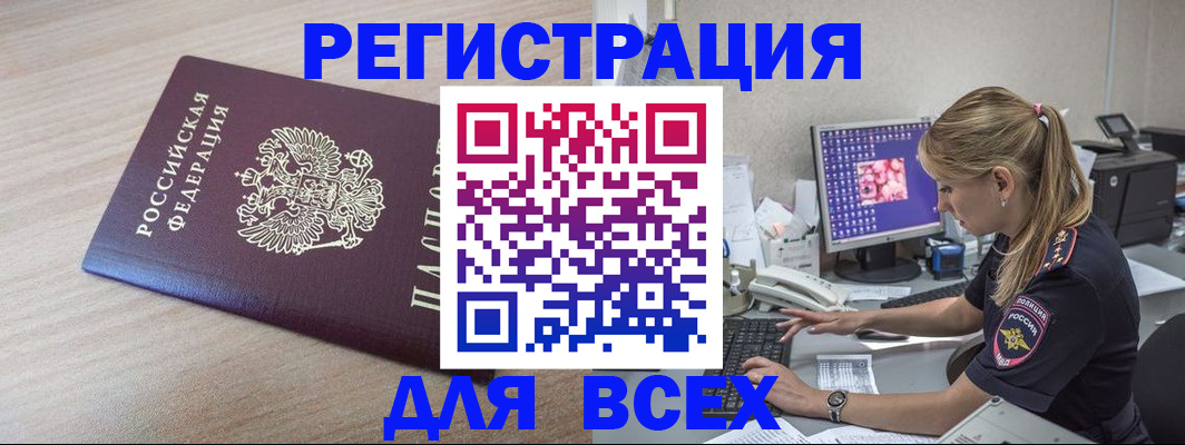 прописка регистрация в Бутурлиновке