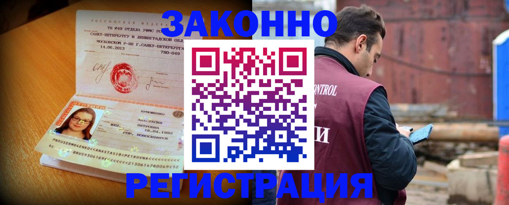 прописка для школы в Бутурлиновке