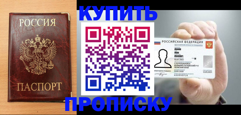 прописка от собственника в Бутурлиновке