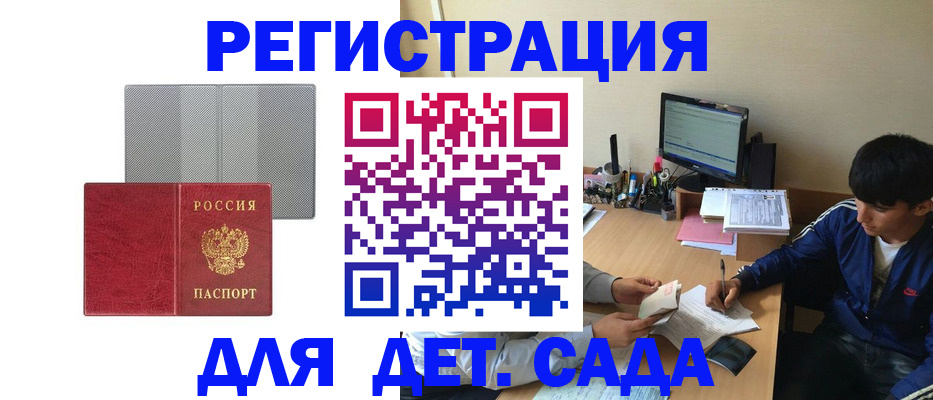 временная регистрация собственник в Бутурлиновке