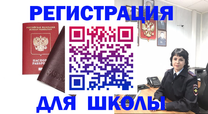 где прописаться в Бутурлиновке