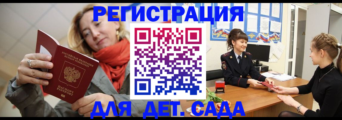 временная регистрация в квартире в Бутурлиновке